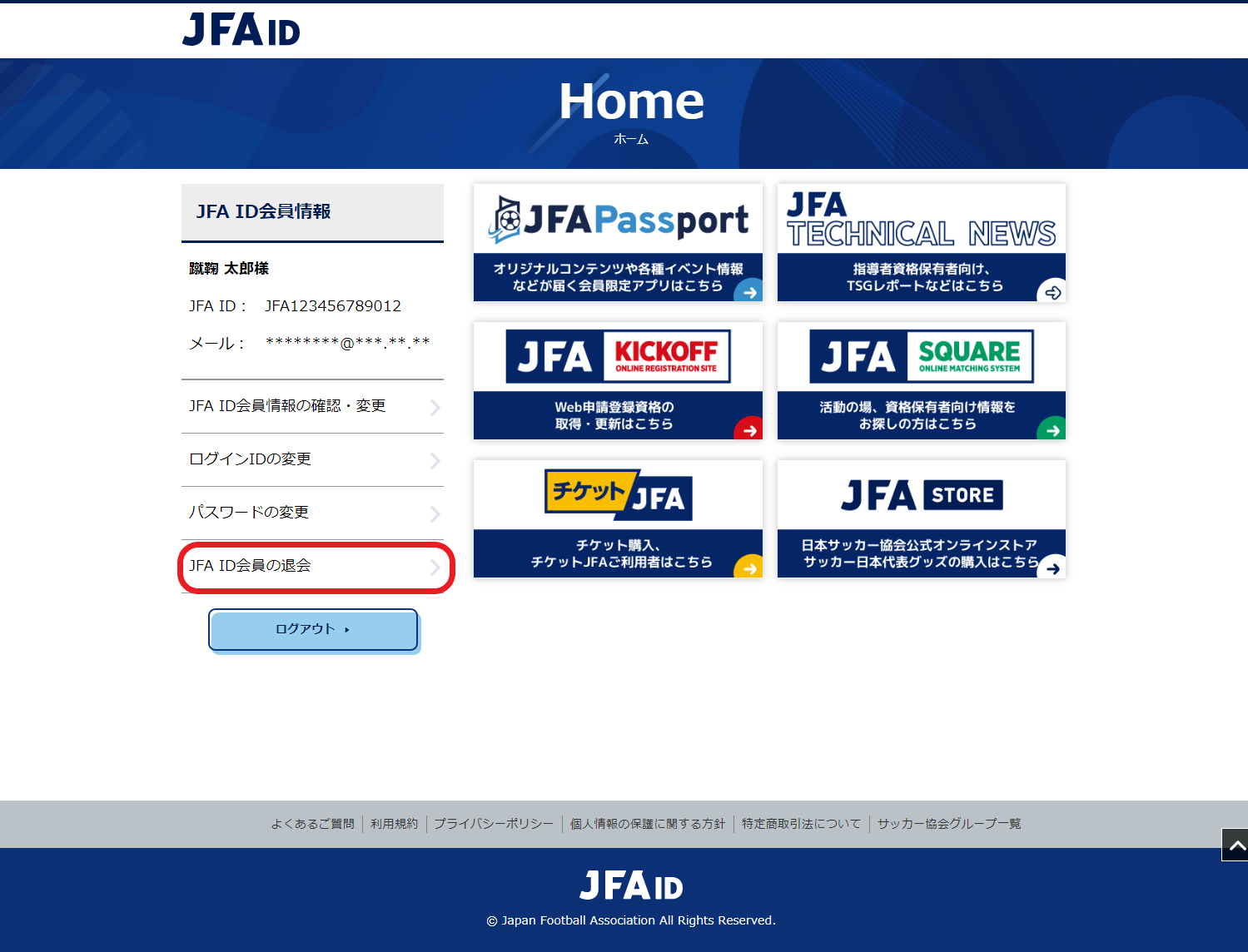 jfaid.jfa.jp_uniid-server_approve_privacy_policy.png